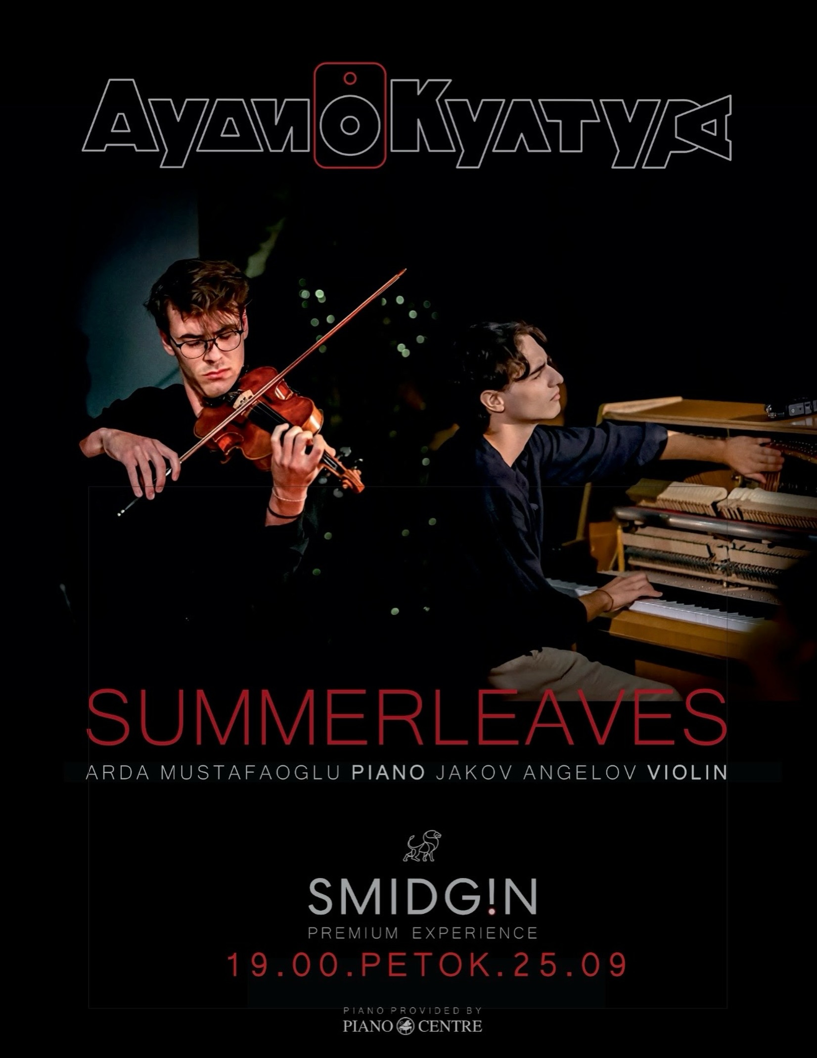 SUMMERLEAVES